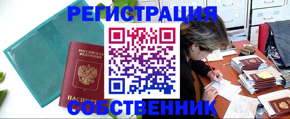 временная регистрация госуслуги в Лукоянове