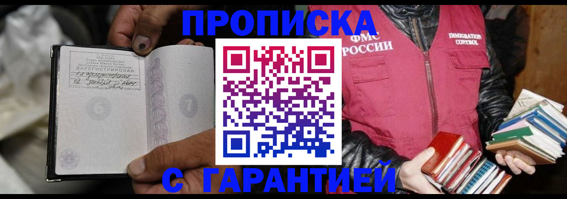 временная регистрация адрес в Лукоянове