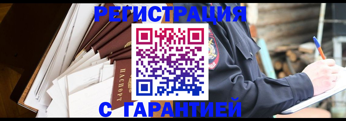 миграционный учет в Лукоянове