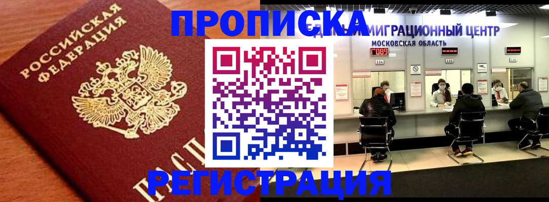 временная регистрация законно в Лукоянове