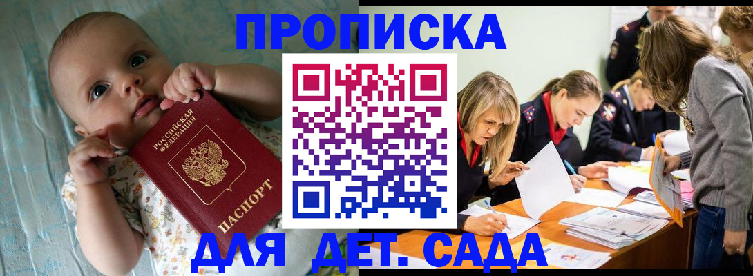где прописаться в Лукоянове